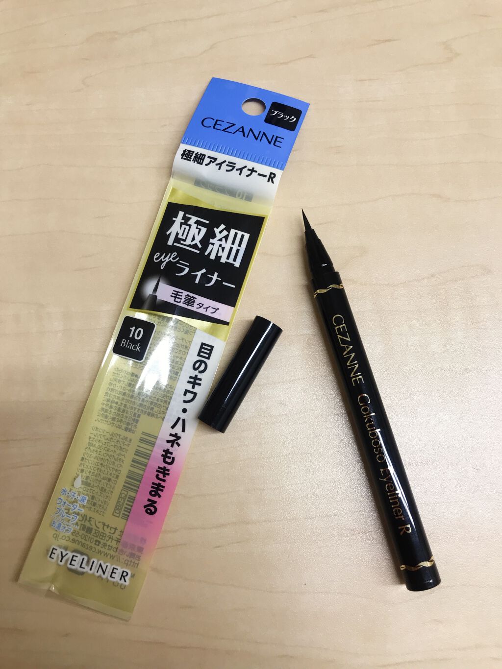 極細 アイライナーR 10 ブラック/CEZANNE/リキッドアイライナーを使ったクチコミ（2枚目）