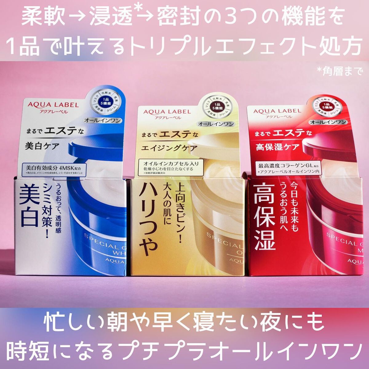 スペシャルジェルクリーム(モイスト)/アクアレーベル/オールインワン化粧品を使ったクチコミ(6枚目)