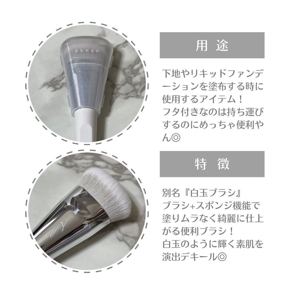 okhee 白玉ファンデーションブラシ/SOOA DOR/メイクブラシを使ったクチコミ（2枚目）