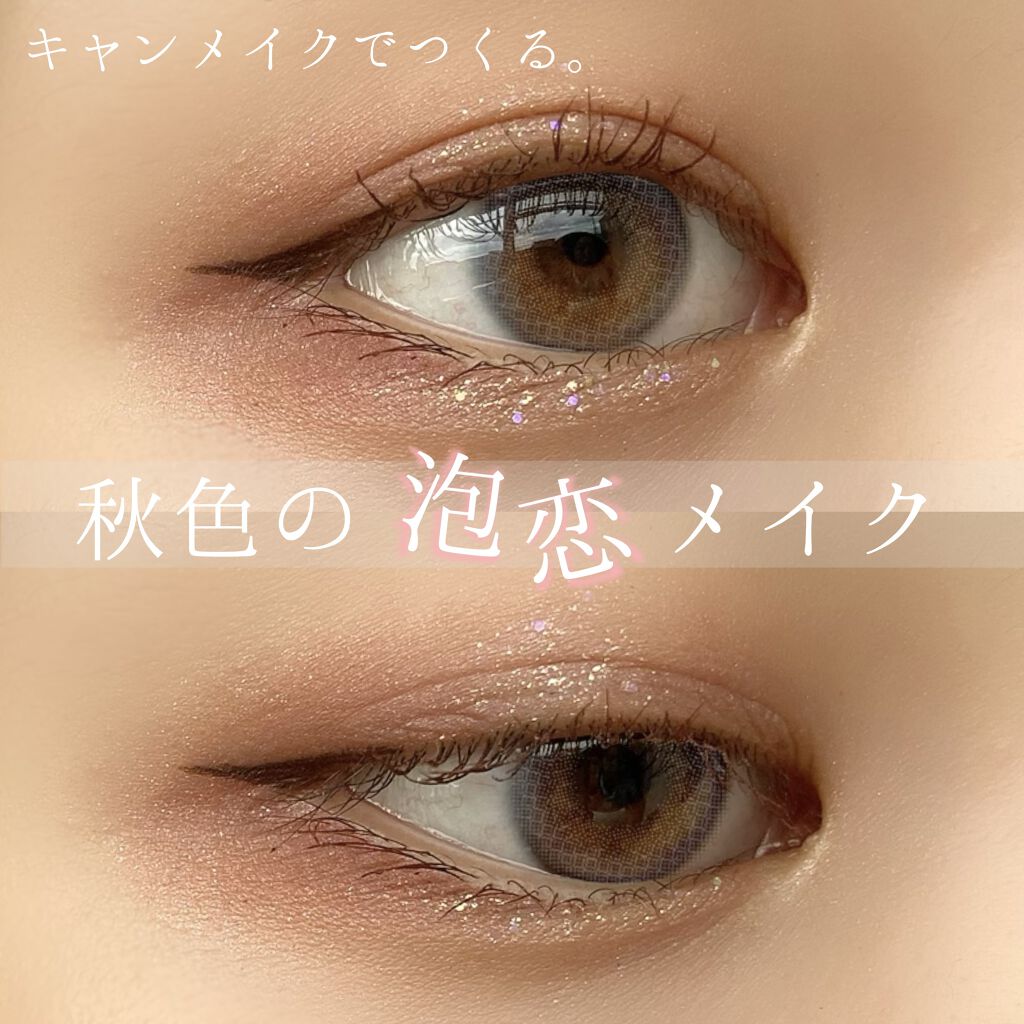 クイックラッシュカーラー/キャンメイク/マスカラ下地を使ったクチコミ（1枚目）