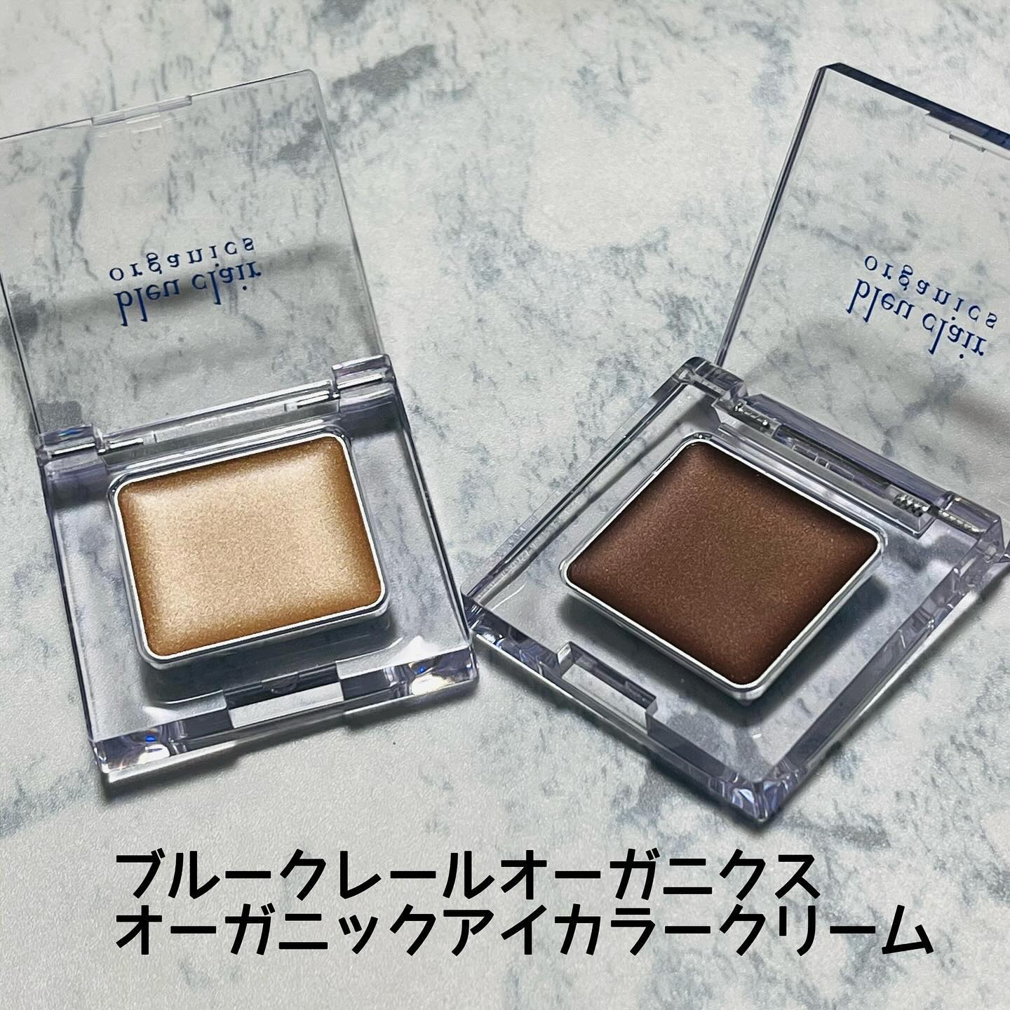 オーガニックアイカラークリーム/ブルークレール/ジェル・クリームアイシャドウを使ったクチコミ（1枚目）