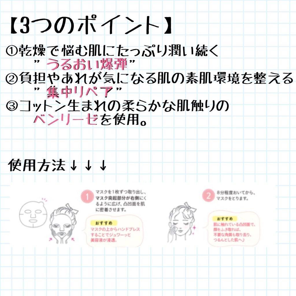 うるうるBOMBマスク/クリアターン/シートマスク・パックを使ったクチコミ（2枚目）