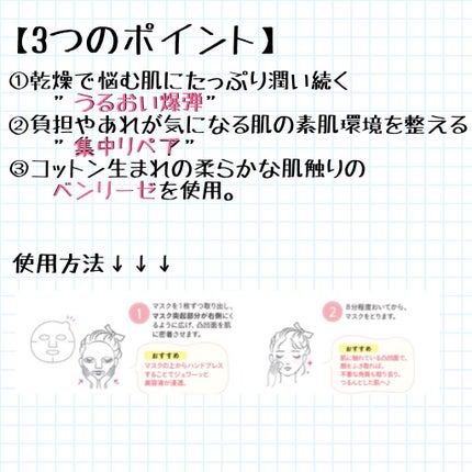 うるうるBOMBマスク/クリアターン/シートマスク・パックを使ったクチコミ(2枚目)