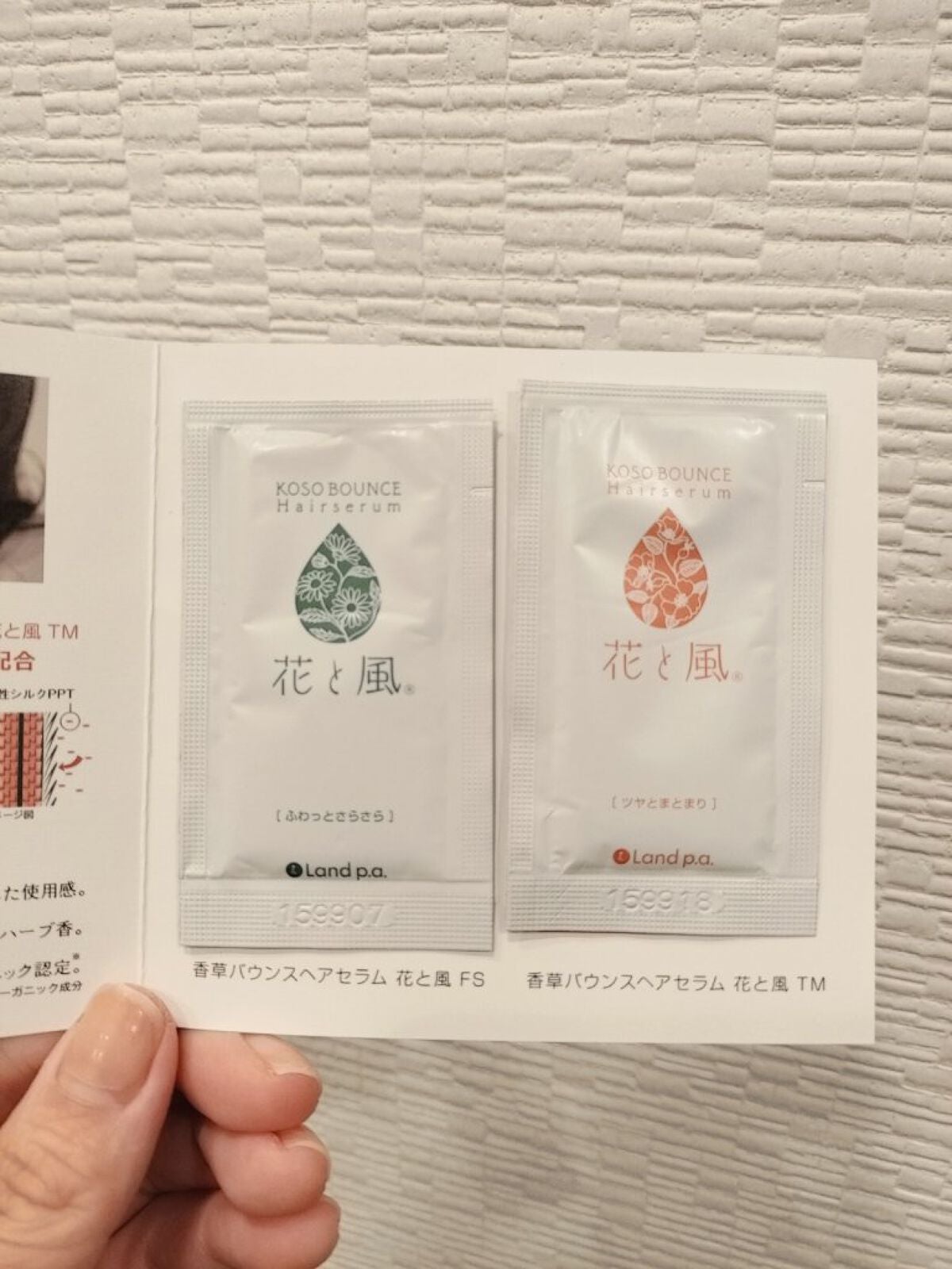 美容大好きにくちゃん@フォロバ100 on LIPS 「♚Landp.a香草バウンスヘアセラム花と風♚成分の92%以上..」(1枚目)