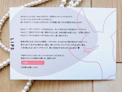 CCオイル/エッセンシャル/ヘアオイルを使ったクチコミ(4枚目)