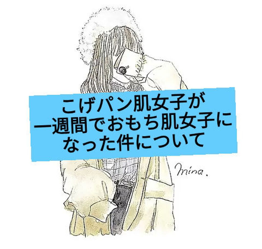 ハトムギ化粧水(ナチュリエ スキンコンディショナー R )/ナチュリエ/化粧水を使ったクチコミ（1枚目）