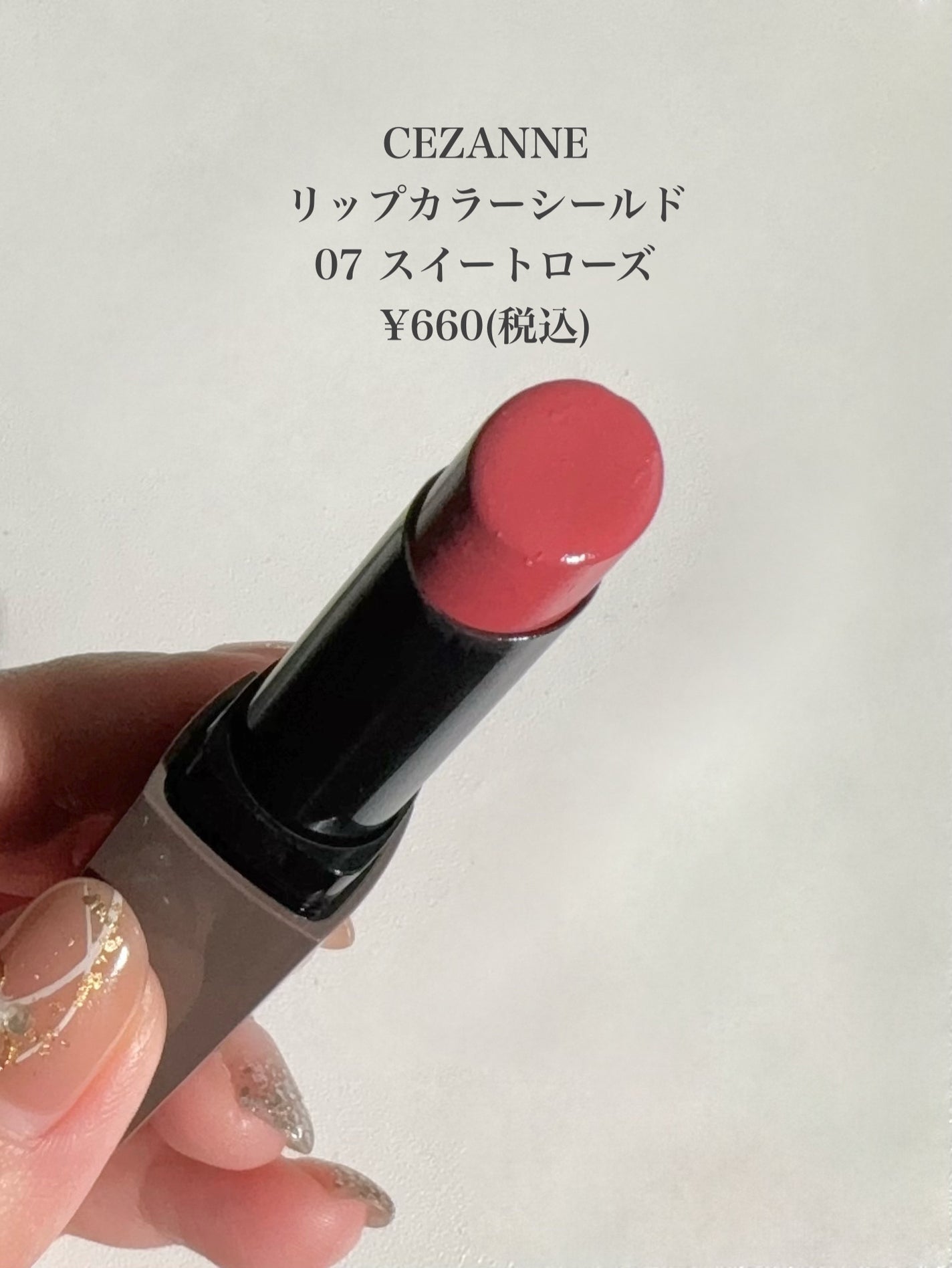 リップカラーシールド/CEZANNE/口紅を使ったクチコミ(2枚目)
