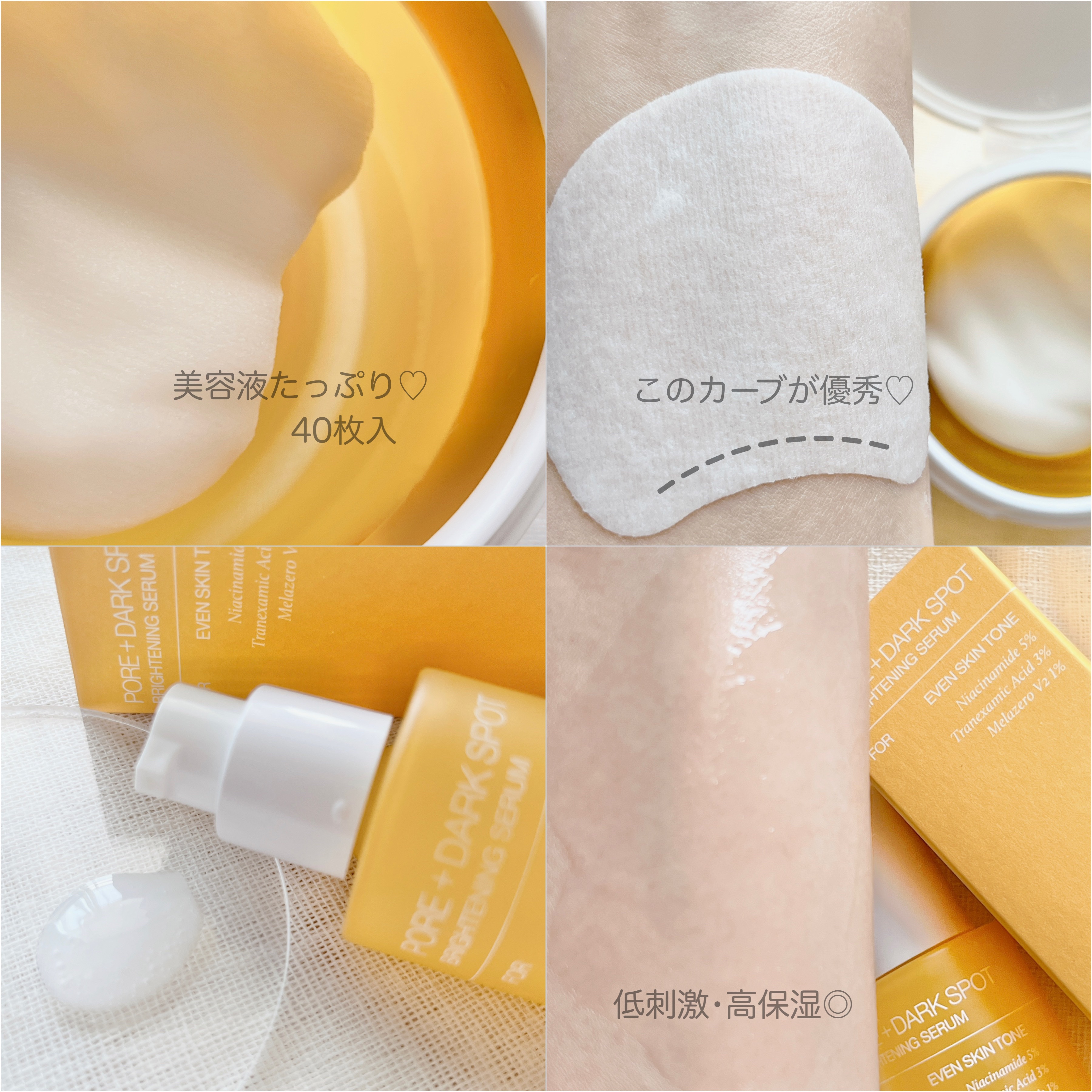 ポア ブライトニング シミケアセラム/celimax/美容液を使ったクチコミ（2枚目）