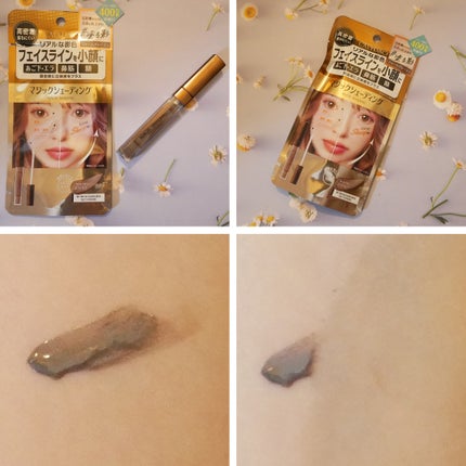 マジックシェーディング/カリプソ/シェーディングを使ったクチコミ(2枚目)