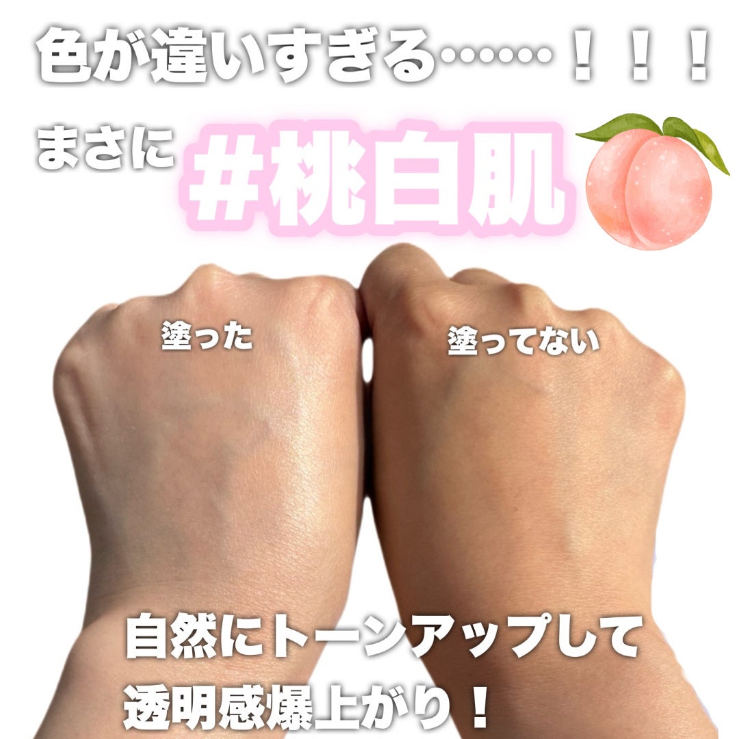 ブライトピュアベース CC/CandyDoll/CCクリームを使ったクチコミ(4枚目)