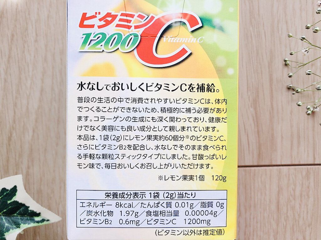 ビタミンC1200/パシフィック薬品/健康サプリメントを使ったクチコミ（2枚目）
