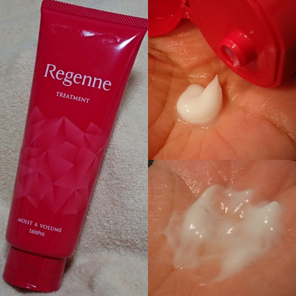 リジェンヌシャンプー/トリートメント モイスト&ボリューム/リジェンヌ/市販シャンプーを使ったクチコミ（3枚目）