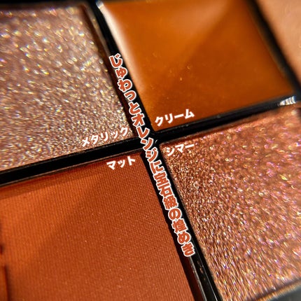 20th アニバーサリー アイ&ブラッシュ コンパクト 101 橙光重 - TOUKOUGASANE/SUQQU/アイシャドウパレットを使ったクチコミ(3枚目)