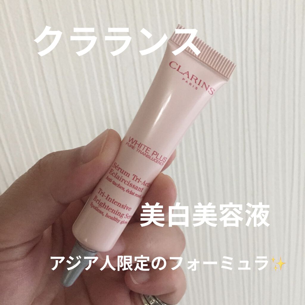 ホワイト-プラス インテンシヴ ブライト セラム/CLARINS/美容液を使ったクチコミ（1枚目）