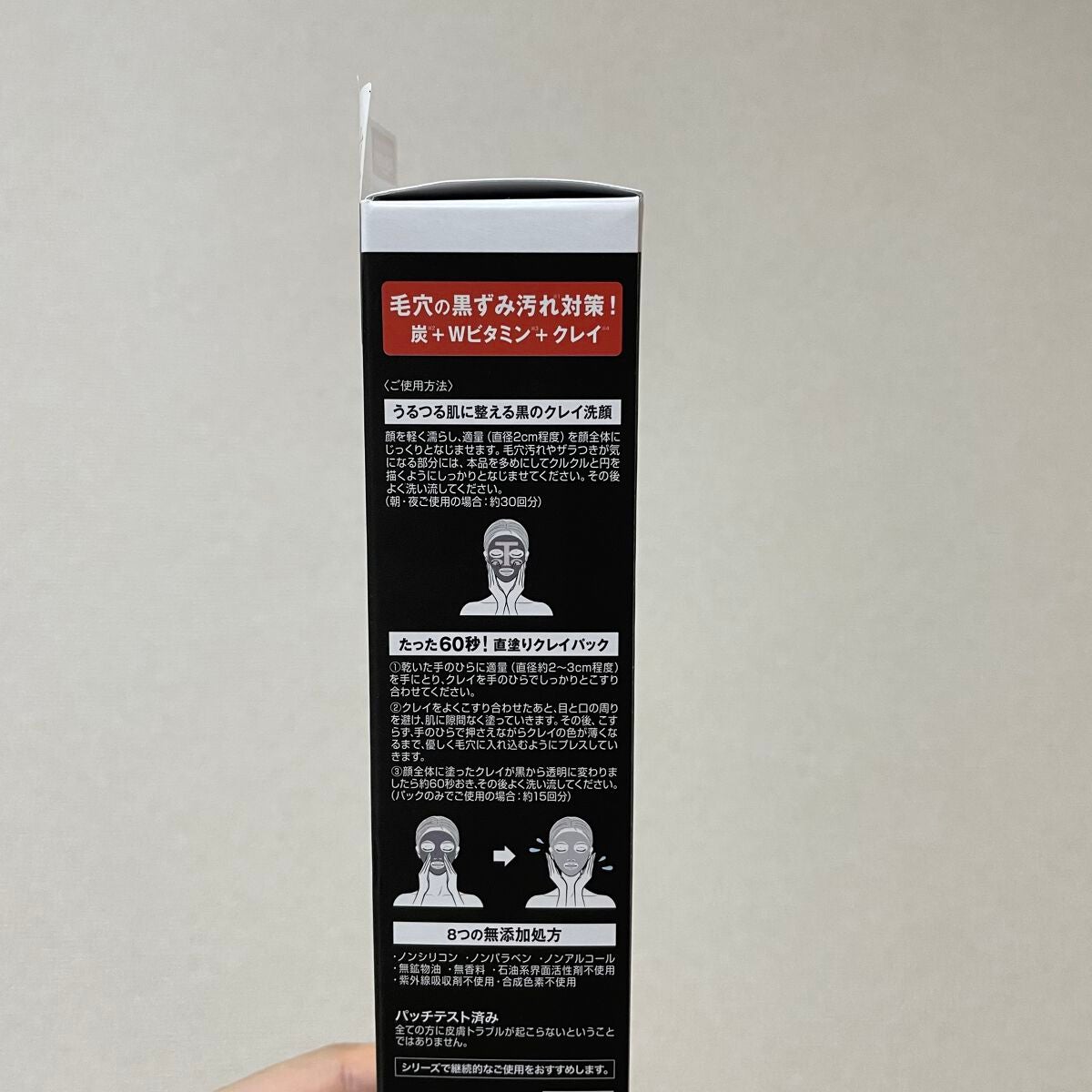 ディープクリア ブラックペースト/POAPOA/洗い流すパック・マスクを使ったクチコミ(2枚目)