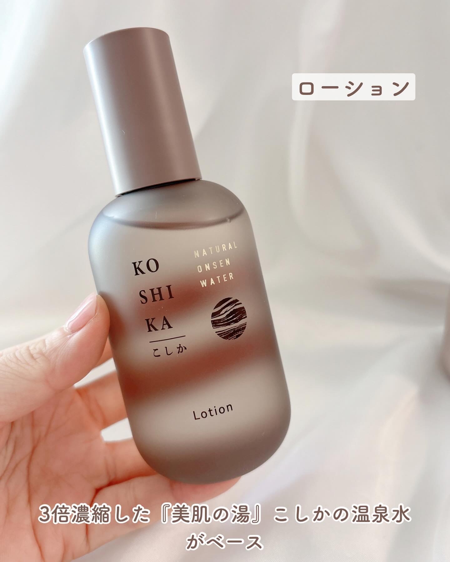 ローション/KO SHI KA | こしか/化粧水を使ったクチコミ（3枚目）