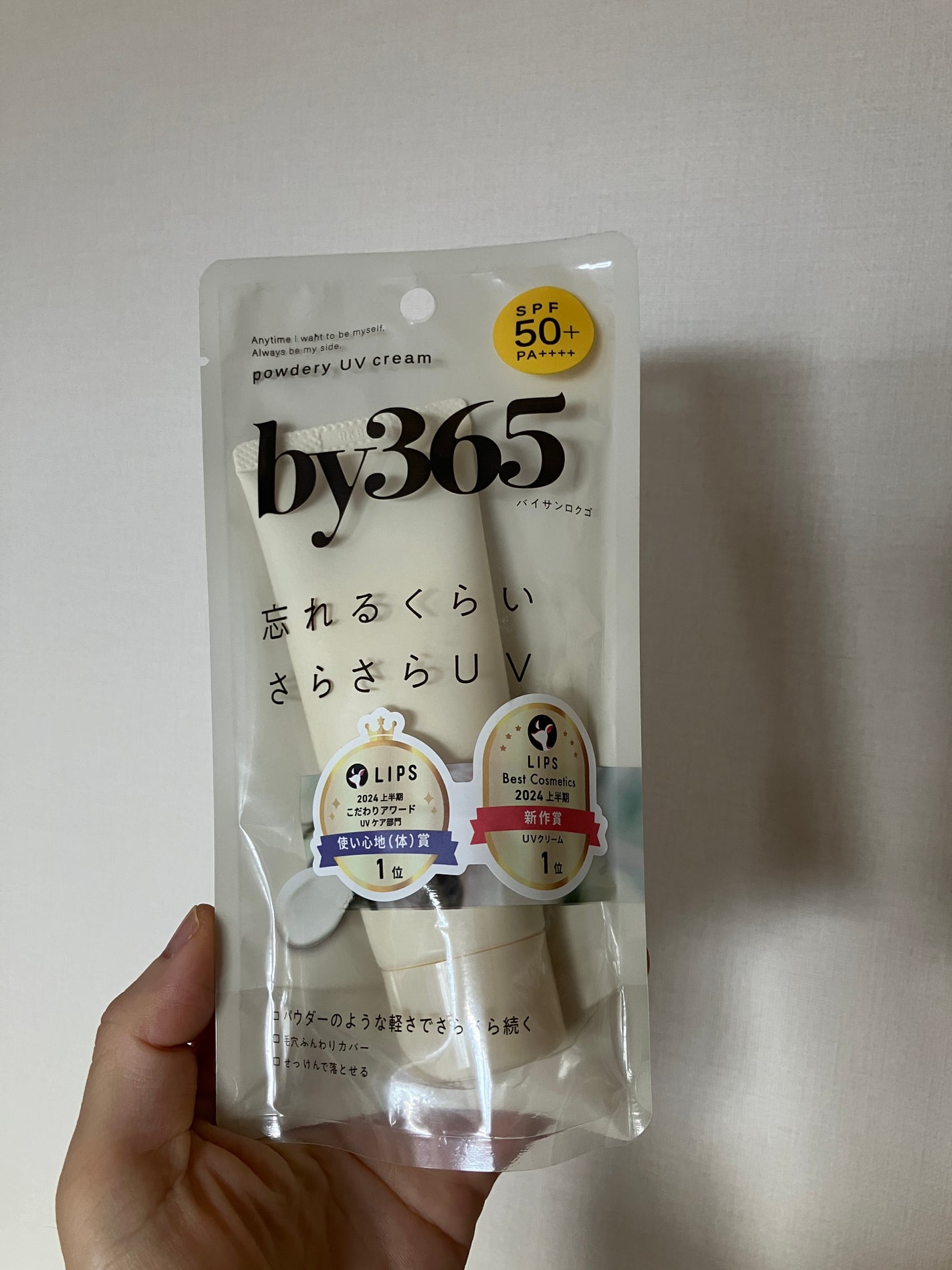 by365 パウダリーUVクリーム/ナリスアップ/日焼け止めクリームを使ったクチコミ(1枚目)