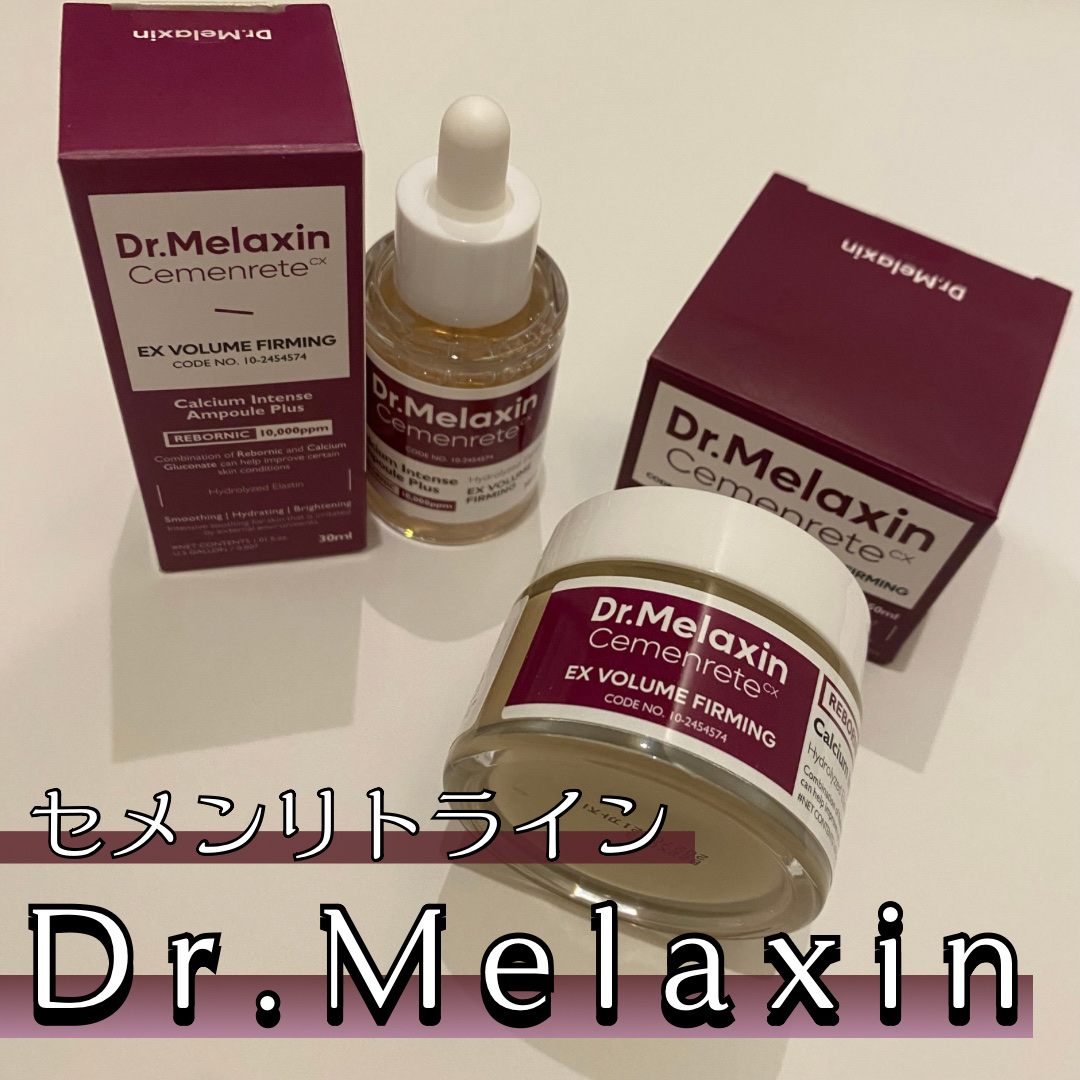 Cemenrete Calcium Intense Cream/Dr.Melaxin/フェイスクリームを使ったクチコミ（1枚目）