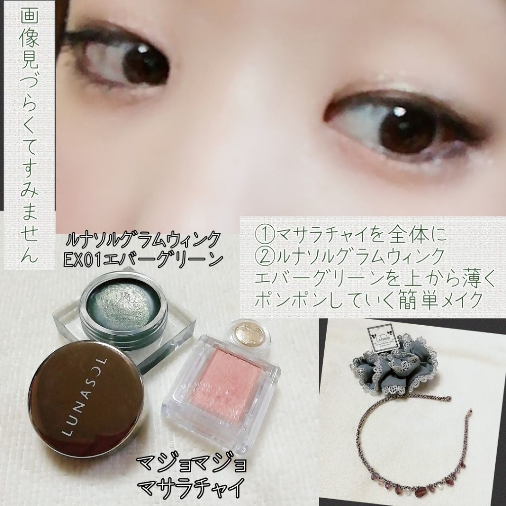 シャドーカスタマイズ/MAJOLICA MAJORCA/単色アイシャドウを使ったクチコミ（3枚目）