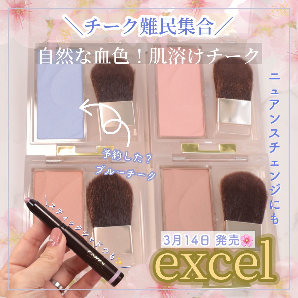グリームオンフィットシャドウ/excel/スティックアイシャドウを使ったクチコミ(1枚目)