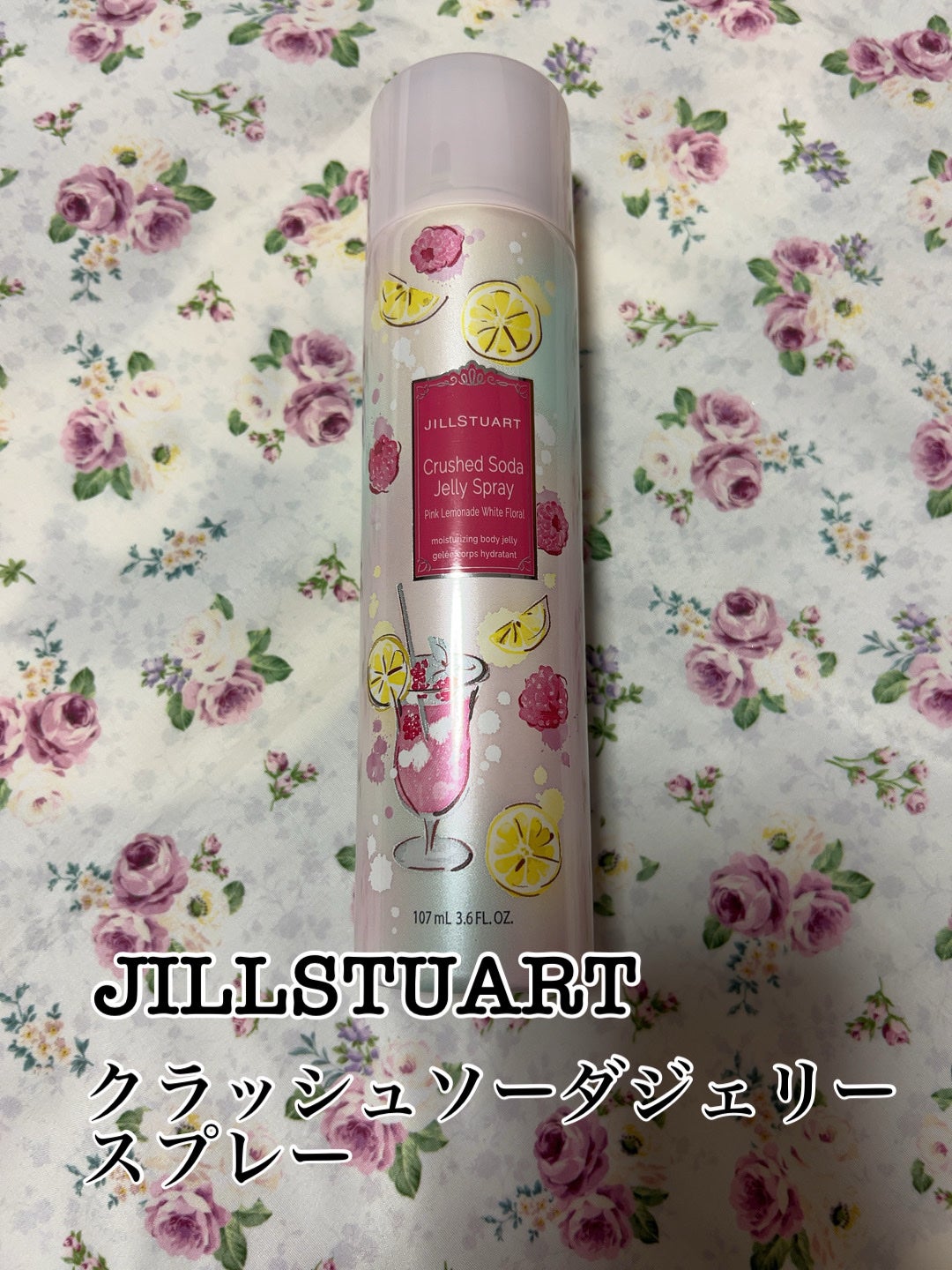 ジルスチュアート クラッシュソーダ ジェリースプレー ピンクレモネード ホワイトフローラル/JILL STUART/ボディローションを使ったクチコミ(1枚目)