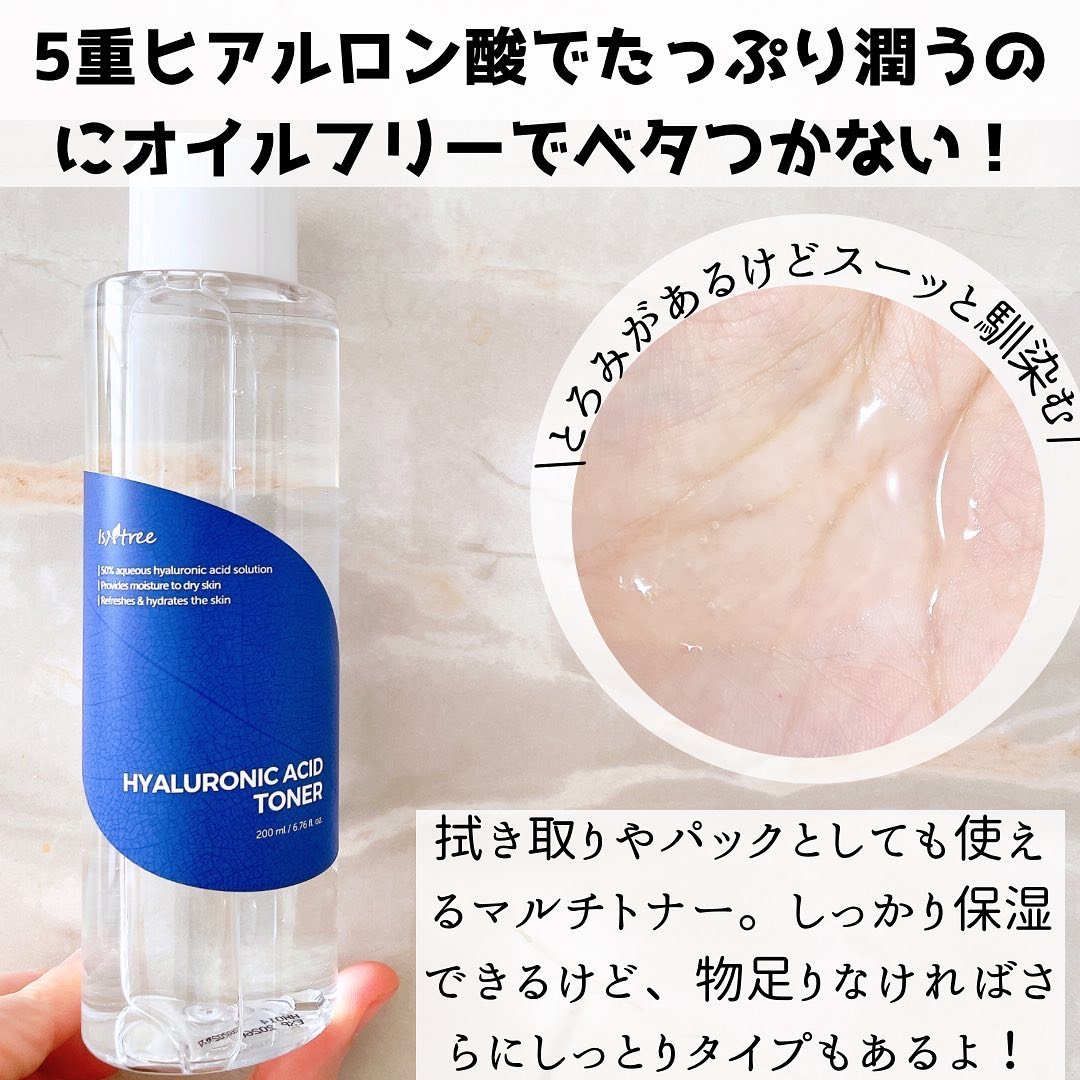 ヒアルロン酸トナー 200ml/Isntree/化粧水を使ったクチコミ（3枚目）