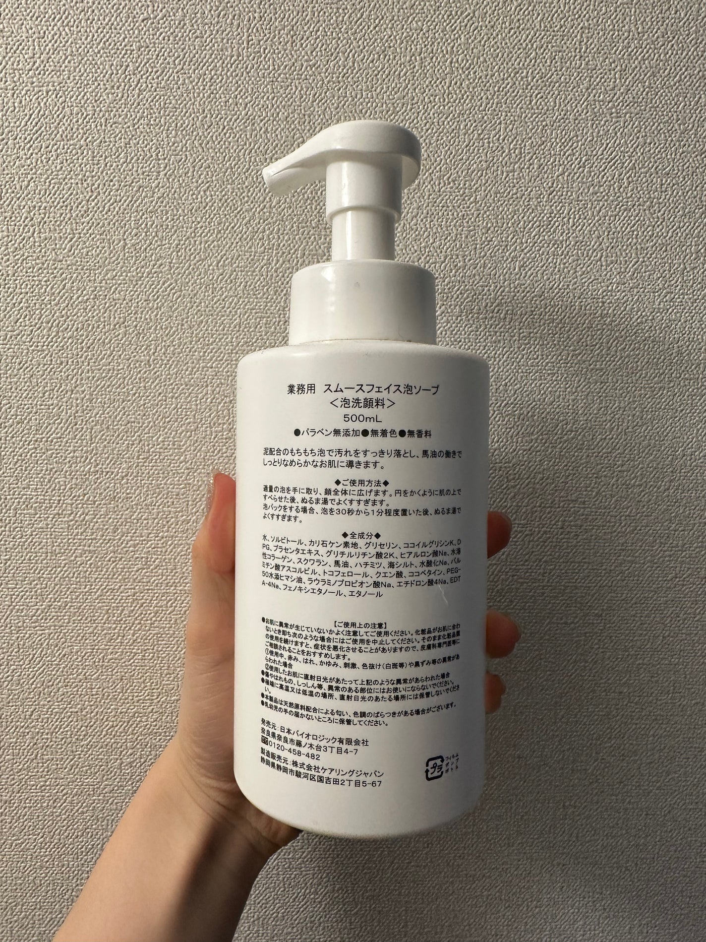 RiLy on LIPS 「エクスピュールスムースフェイス泡ソープ500ml1,650円(..」(2枚目)