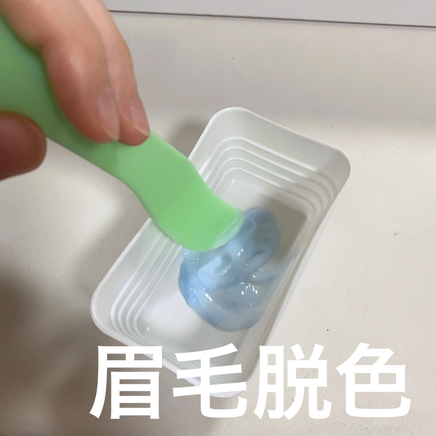 脱色クリーム 敏感肌用/エピラット/ムダ毛ケアを使ったクチコミ(1枚目)