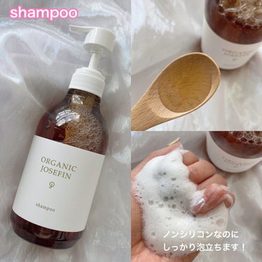 オーガニックジョセフィン シャンプー／トリートメント/ORGANIC JOSEFIN/シャンプー・コンディショナーを使ったクチコミ（2枚目）