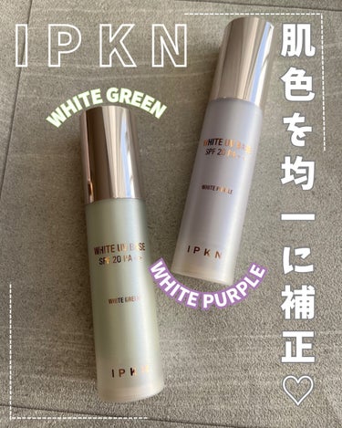 ホワイト ユーブイベース #1.WHITE GREEN/IPKN/化粧下地を使ったクチコミ（1枚目）