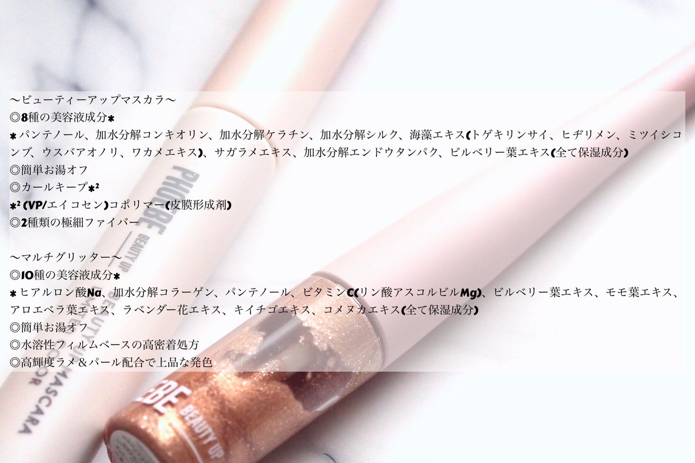 ビューティーアップマスカラ/PHOEBE BEAUTY UP/マスカラを使ったクチコミ(2枚目)