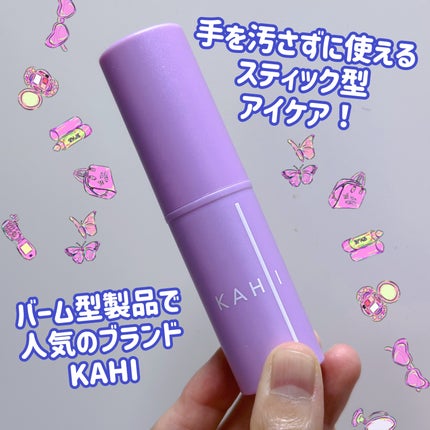 アイバーム/KAHI/フェイスバームを使ったクチコミ(2枚目)