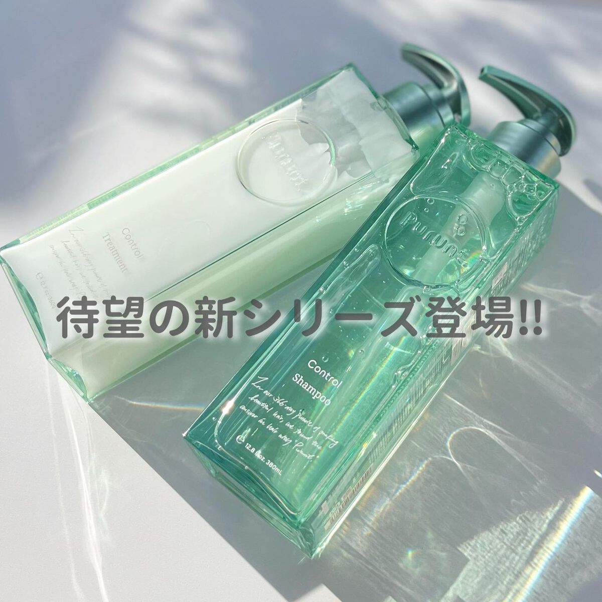 プルント コントロール美容液シャンプー/トリートメント/Purunt./市販シャンプーを使ったクチコミ(1枚目)