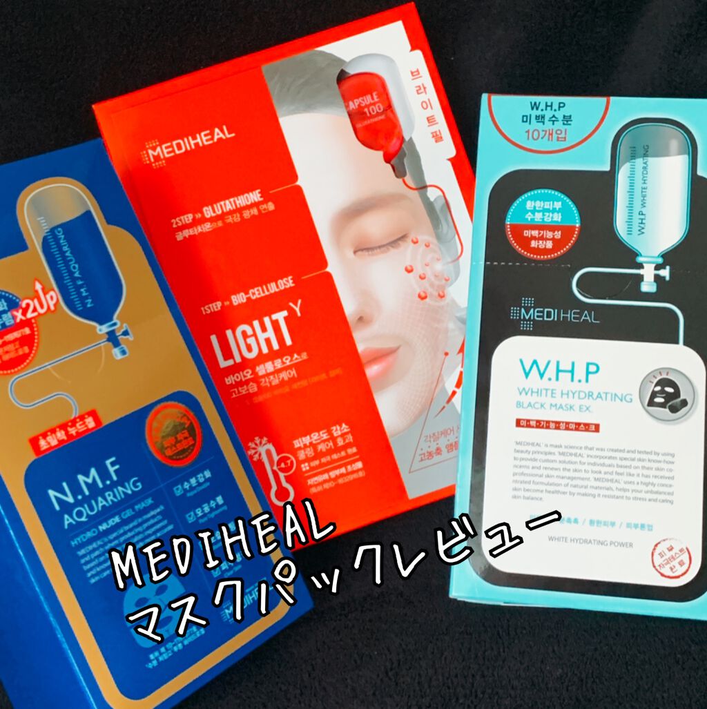 カプセル100 バイオセカンダーム/MEDIHEAL/シートマスク・パックを使ったクチコミ（1枚目）