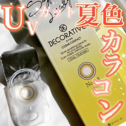デコラティブアイズ UVモイスト/Decorative Eyes/カラーコンタクトレンズを使ったクチコミ(1枚目)