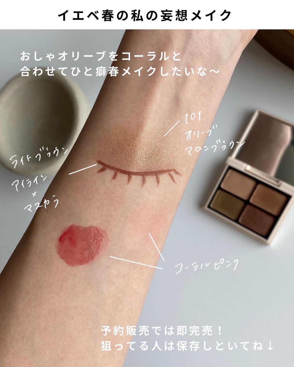 ニュアンスカラーアイズ/Enamor/アイシャドウパレットを使ったクチコミ(10枚目)