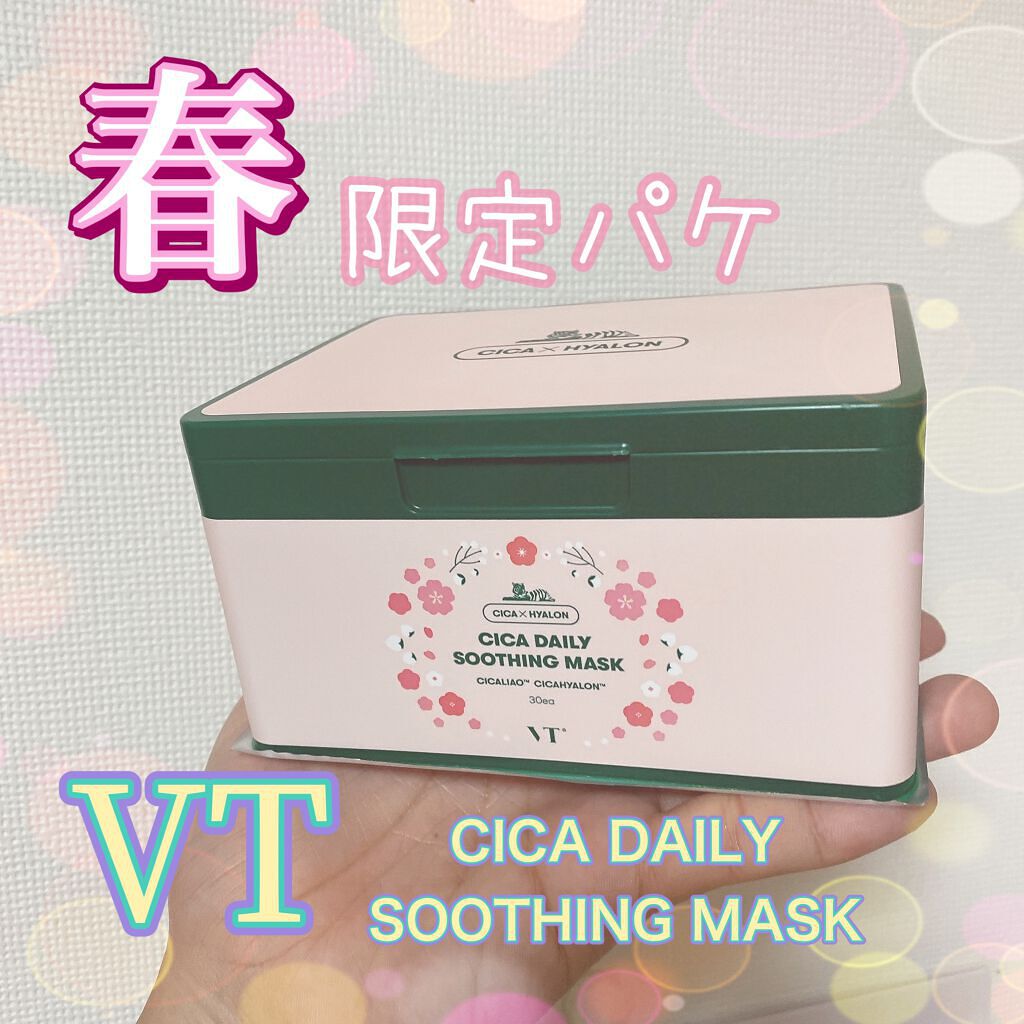 CICA デイリースージングマスク/VT/シートマスク・パックを使ったクチコミ（1枚目）