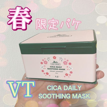 CICA デイリースージングマスク/VT/シートマスク・パックを使ったクチコミ(1枚目)