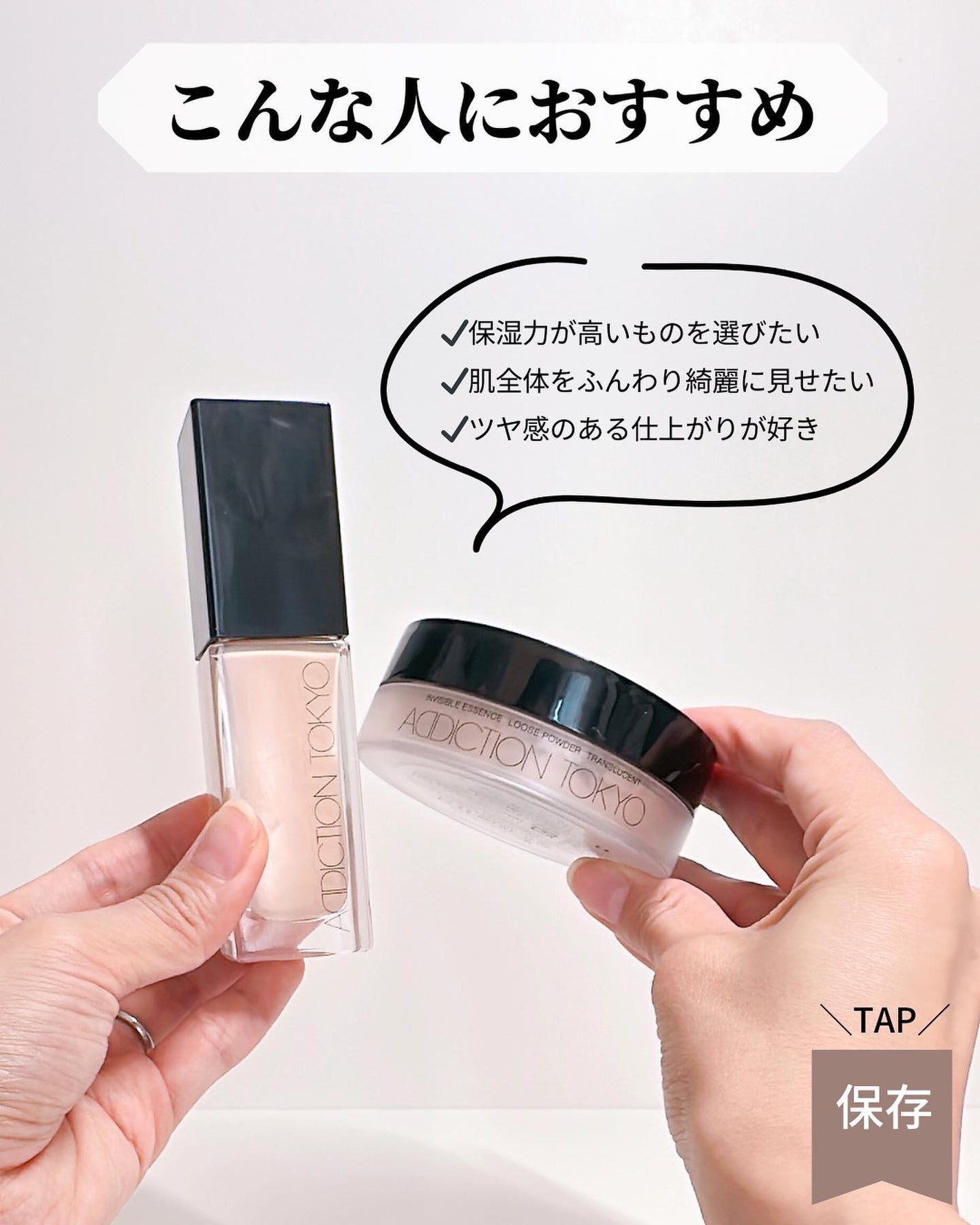 アディクション ザ ファンデーション リフトグロウ/ADDICTION/リキッドファンデーションを使ったクチコミ(10枚目)