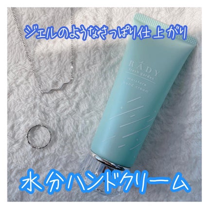 ST ラディー 水分ハンドクリーム 1202 フレッシュガーデン/ビューティーワールド/ハンドクリームを使ったクチコミ(1枚目)