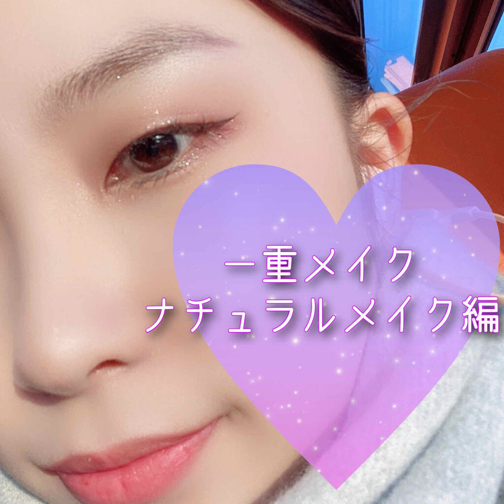 マイグロウ ダイヤ/innisfree/単色アイシャドウを使ったクチコミ（1枚目）