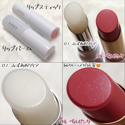 カラーマスカラ/sopo/マスカラを使ったクチコミ(2枚目)