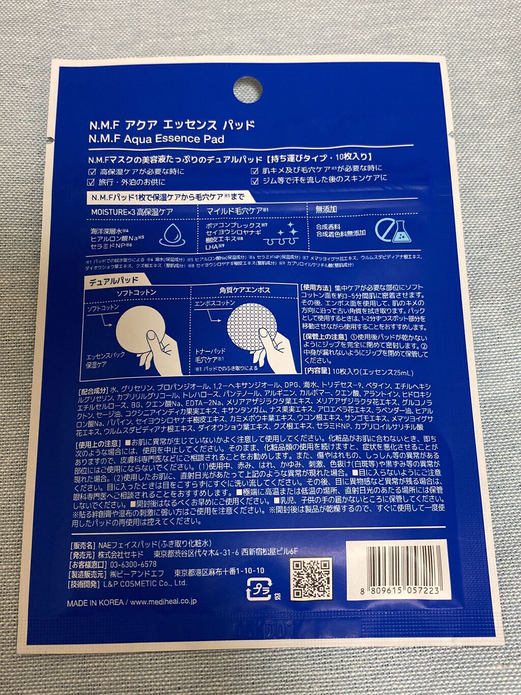 N.M.Fアクアエッセンスパッド/MEDIHEAL/トナーパッドを使ったクチコミ（2枚目）