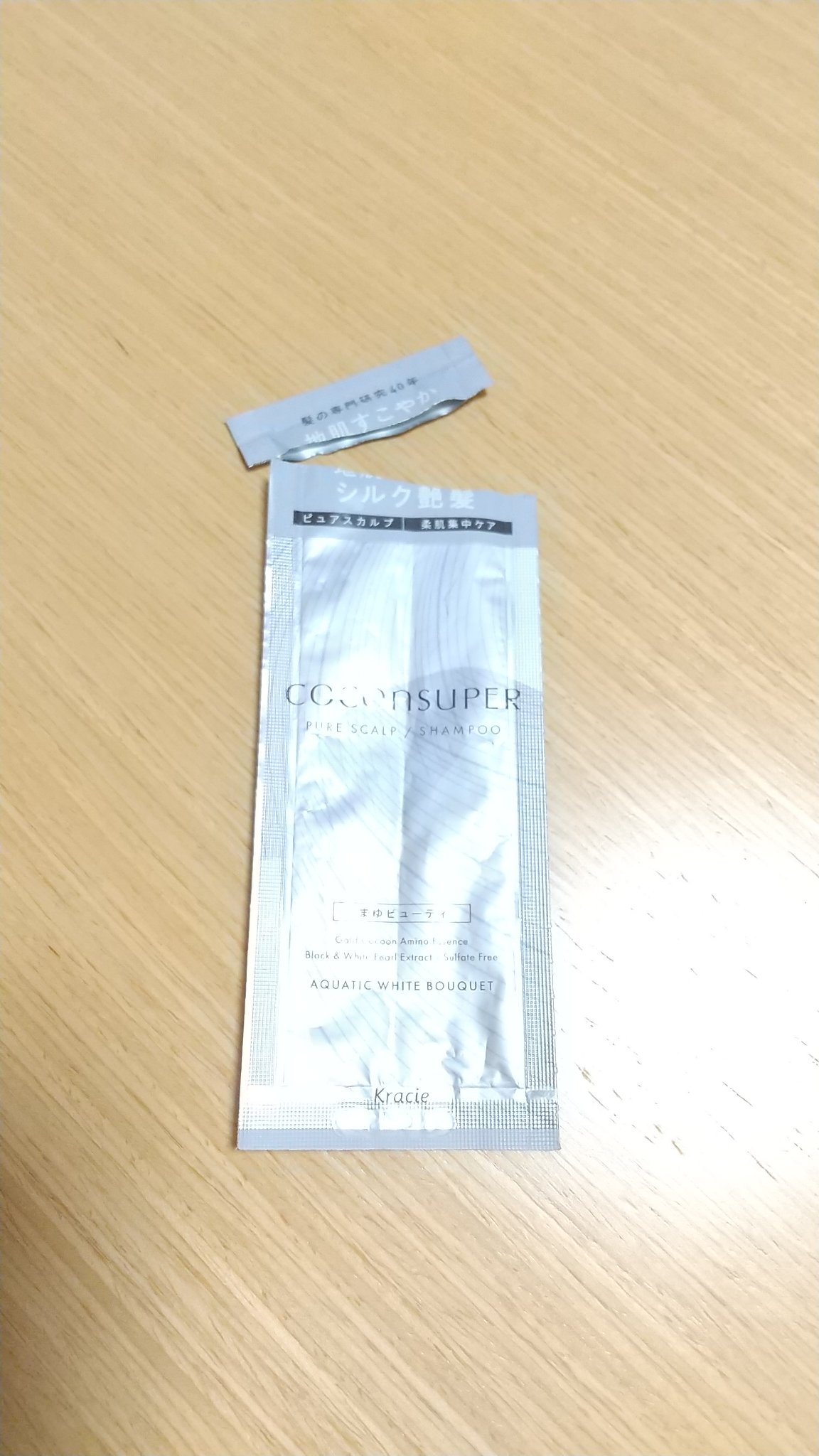 インナーコンフォートシャンプー／インテンシブリペアトリートメント（ピュアスカルプ）/ココンシュペール/市販シャンプーを使ったクチコミ（2枚目）