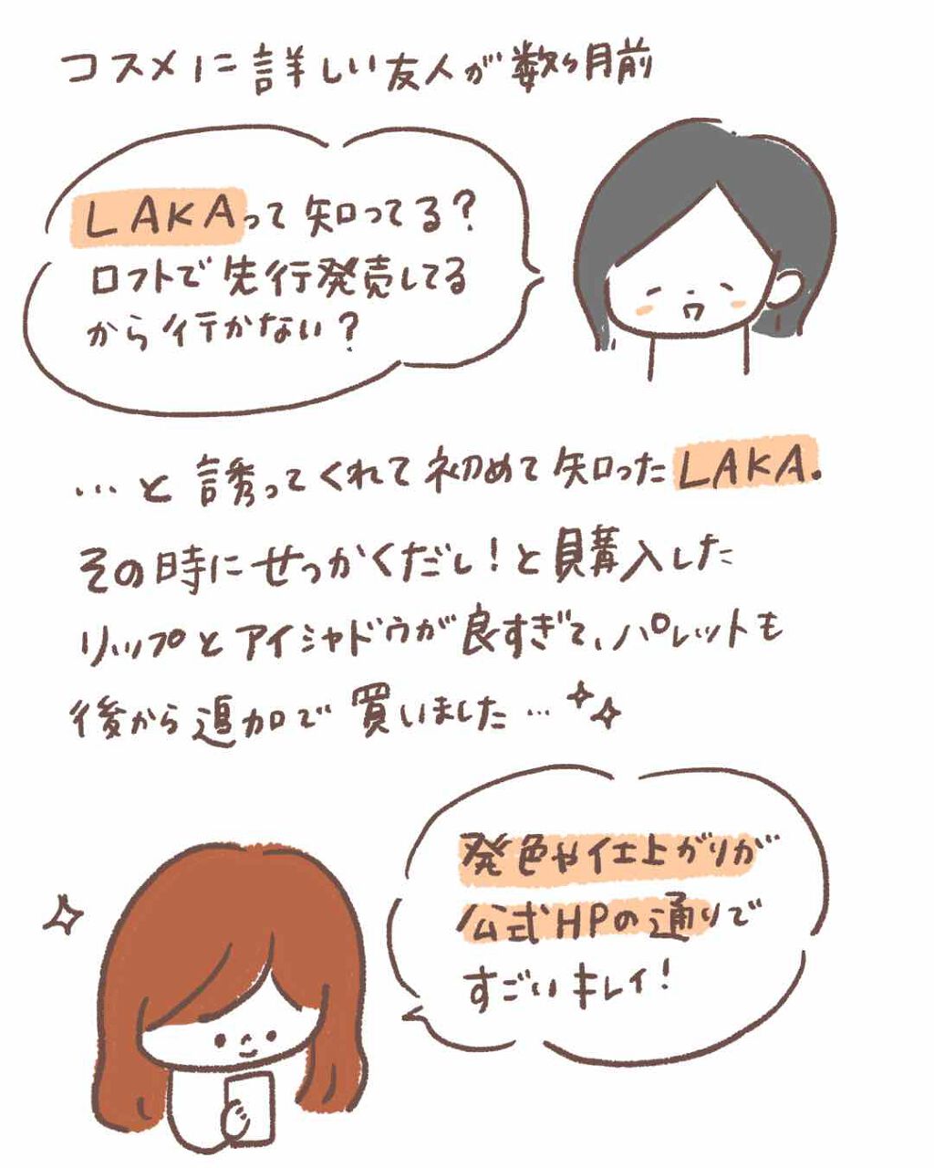 ジャストアイシャドウ/Laka/単色アイシャドウを使ったクチコミ(2枚目)