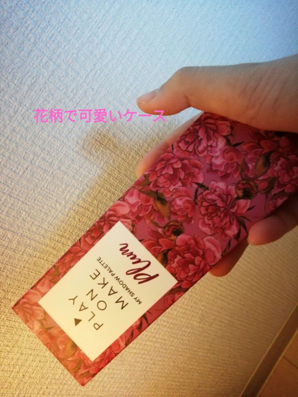 PLAYONMAKE/PLAYONMAKE/アイシャドウパレットを使ったクチコミ（1枚目）