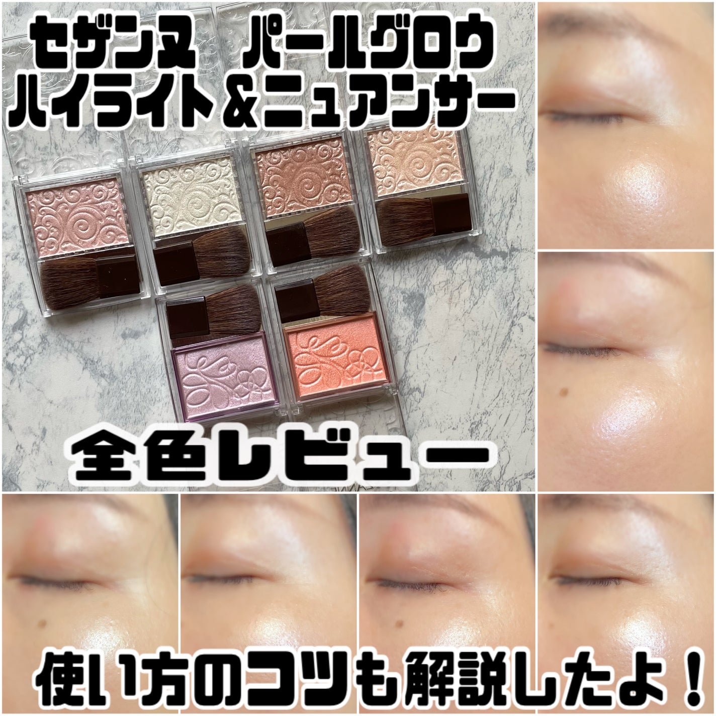 パールグロウハイライト/CEZANNE/パウダーハイライトを使ったクチコミ(1枚目)