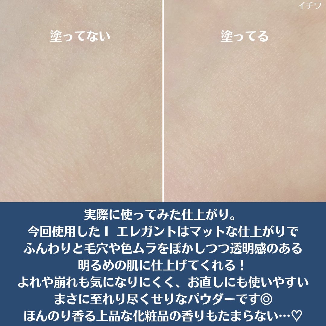 ラ プードル オートニュアンス/Elégance/プレストパウダーを使ったクチコミ(4枚目)