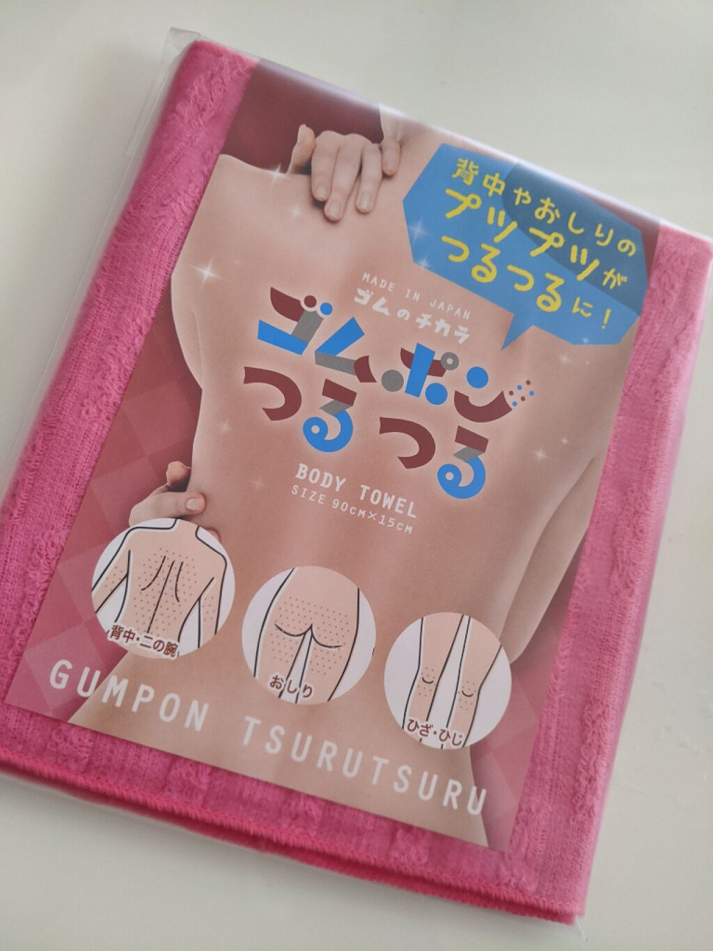 ゴムポンつるつる/コパ・コーポレーション/バスグッズを使ったクチコミ(1枚目)