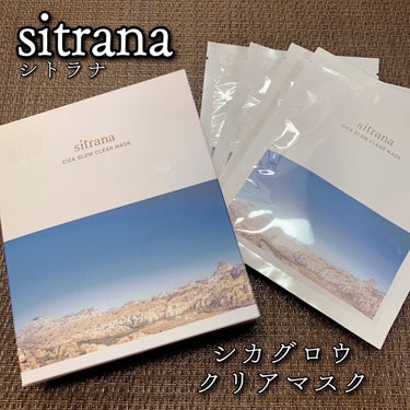 sitrana シカグロウ クリアマスクのクチコミ「sitrana シトラナ
シカグロウ クリアマスク
4枚入 / 税込3,080円

＼CICA.....」（1枚目）